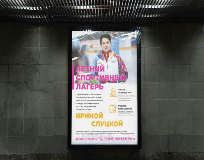 Наши работы - Печать афиш